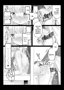 Page 8 of Beit-saki no Kabejiri-ya de Jibun ni Saitekika Mahou kakete Shimetsu suru Teikyuu Shiroma-chan no Hanashi | 아르바이트하는 엉덩이벽 가게에서 자신에게 최적화 마법을 걸고 자멸하는 신참 백마도사짱의 이야기 - preview thumbnail