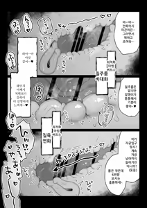 Page 9 of Beit-saki no Kabejiri-ya de Jibun ni Saitekika Mahou kakete Shimetsu suru Teikyuu Shiroma-chan no Hanashi | 아르바이트하는 엉덩이벽 가게에서 자신에게 최적화 마법을 걸고 자멸하는 신참 백마도사짱의 이야기 - preview thumbnail
