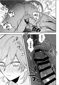 Page 14 of こんなの聞いてないって！？ - preview thumbnail