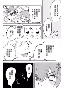 Page 5 of こんなの聞いてないって！？ - preview thumbnail
