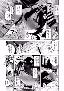 Page 11 of Imouto wa Succubus - preview thumbnail
