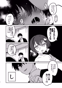 Page 19 of Imouto wa Succubus - preview thumbnail