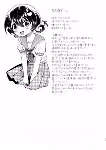 Page 24 of Imouto wa Succubus - preview thumbnail