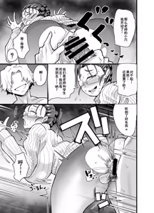Page 21 of Korekara Seito ni Netoraremasu. - preview thumbnail