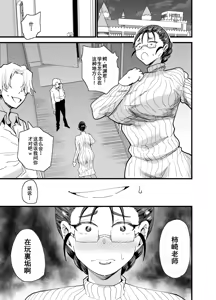Page 3 of Korekara Seito ni Netoraremasu. - preview thumbnail