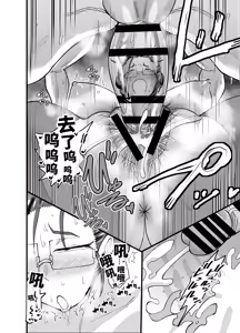 Page 40 of Korekara Seito ni Netoraremasu. - preview thumbnail