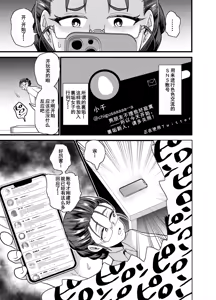 Page 7 of Korekara Seito ni Netoraremasu. - preview thumbnail