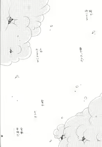 Page 33 of Inazuma Rock Dome - preview thumbnail