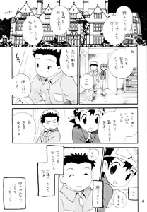 Page 42 of Inazuma Rock Dome - preview thumbnail