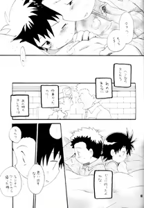 Page 60 of Inazuma Rock Dome - preview thumbnail