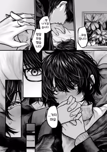 Page 12 of Yoru ni Sosonokasarete - Because of the Night | 밤의 유혹에 이끌려 - preview thumbnail