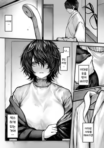 Page 13 of Yoru ni Sosonokasarete - Because of the Night | 밤의 유혹에 이끌려 - preview thumbnail