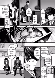 Page 7 of Yoru ni Sosonokasarete - Because of the Night | 밤의 유혹에 이끌려 - preview thumbnail