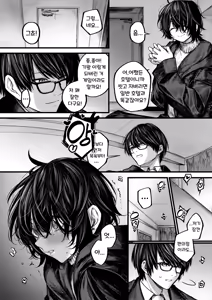 Page 8 of Yoru ni Sosonokasarete - Because of the Night | 밤의 유혹에 이끌려 - preview thumbnail