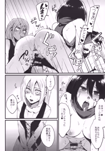 Page 11 of ASSAULT ON YAMAGOYA harlem - preview thumbnail