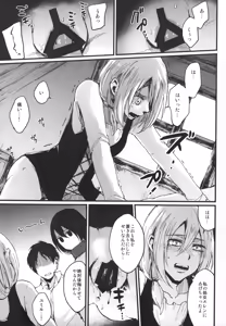 Page 14 of ASSAULT ON YAMAGOYA harlem - preview thumbnail