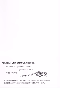 Page 24 of ASSAULT ON YAMAGOYA harlem - preview thumbnail