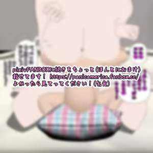 Page 1017 of パニックアメリカ - preview thumbnail