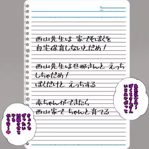 Page 1064 of パニックアメリカ - preview thumbnail