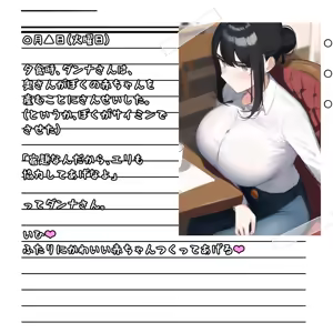 Page 1169 of パニックアメリカ - preview thumbnail