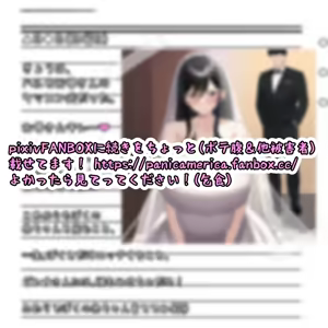 Page 1186 of パニックアメリカ - preview thumbnail