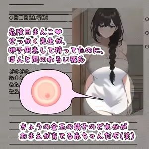 Page 1208 of パニックアメリカ - preview thumbnail