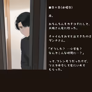 Page 1230 of パニックアメリカ - preview thumbnail