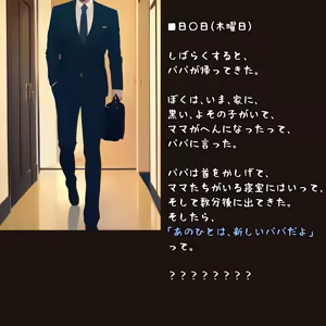 Page 1288 of パニックアメリカ - preview thumbnail