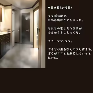 Page 1296 of パニックアメリカ - preview thumbnail