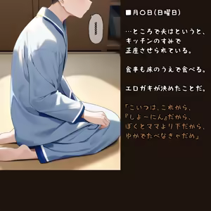 Page 1431 of パニックアメリカ - preview thumbnail