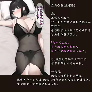 Page 1468 of パニックアメリカ - preview thumbnail