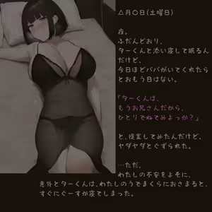 Page 1469 of パニックアメリカ - preview thumbnail