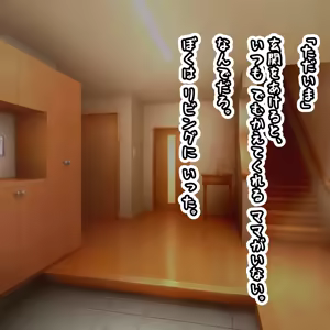 Page 265 of パニックアメリカ - preview thumbnail