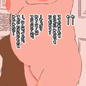 Page 367 of パニックアメリカ - preview thumbnail