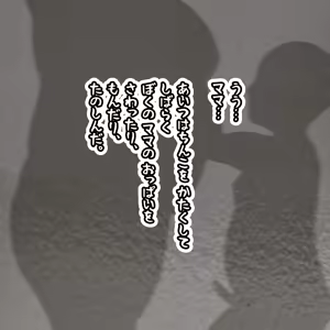 Page 399 of パニックアメリカ - preview thumbnail