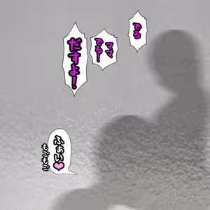 Page 408 of パニックアメリカ - preview thumbnail