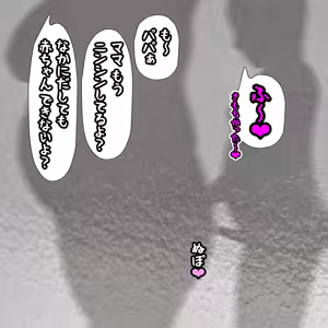 Page 423 of パニックアメリカ - preview thumbnail