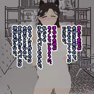 Page 518 of パニックアメリカ - preview thumbnail