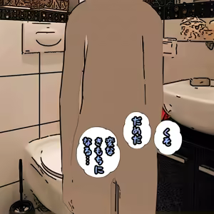 Page 540 of パニックアメリカ - preview thumbnail