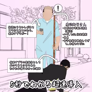 Page 712 of パニックアメリカ - preview thumbnail