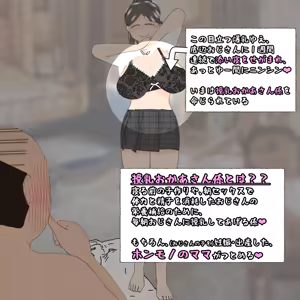 Page 794 of パニックアメリカ - preview thumbnail