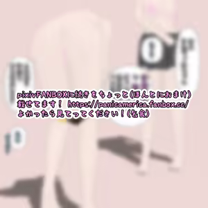 Page 884 of パニックアメリカ - preview thumbnail