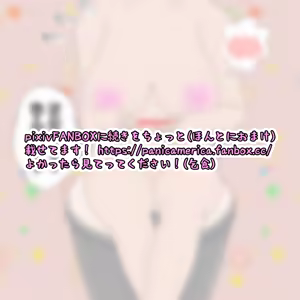 Page 924 of パニックアメリカ - preview thumbnail