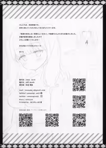 Page 8 of Chikan no Sonzai Shinai Subarashii Sekai -Yuka-chan no 1-nichi Hen- - preview thumbnail