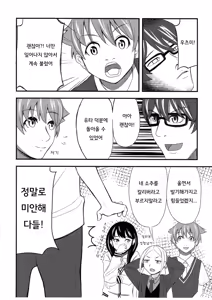 Page 14 of GIRITYON OUT - preview thumbnail