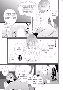 Page 17 of GIRITYON OUT - preview thumbnail
