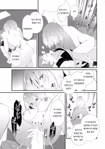 Page 19 of GIRITYON OUT - preview thumbnail