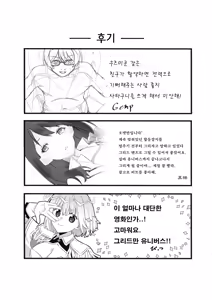 Page 37 of GIRITYON OUT - preview thumbnail