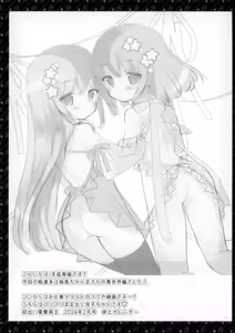 Page 11 of Chikan no Sonzai Shinai Subarashii Sekai Bangai -Isekai Hen- - preview thumbnail