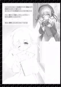 Page 13 of Chikan no Sonzai Shinai Subarashii Sekai Bangai -Isekai Hen- - preview thumbnail